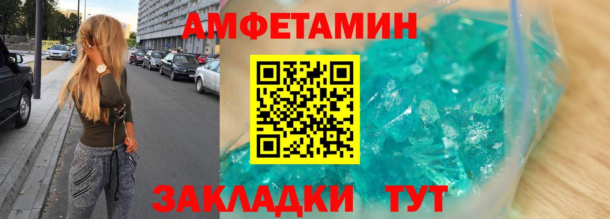 Amphetamine Розовый  Вход с VPN  Амфетамин  Алатырь 