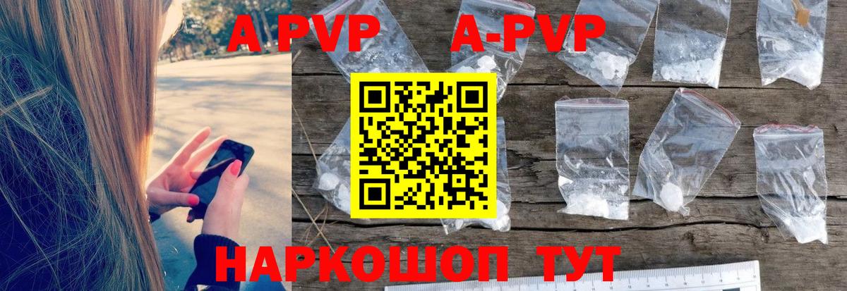А ПВП Crystall  A-PVP СК КРИС  Вход с VPN  Алатырь 