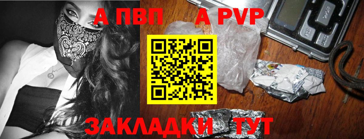 Alpha PVP VHQ Алатырь