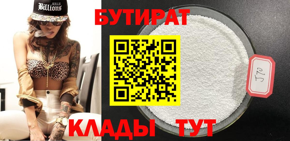 Алатырь  БУТИРАТ буратино  БУТИРАТ  Вход с VPN 