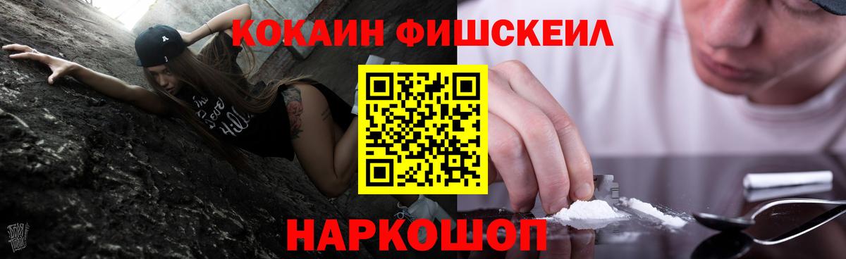 КОКАИН 99%  Вход с VPN  КОКАИН 98%  Алатырь 