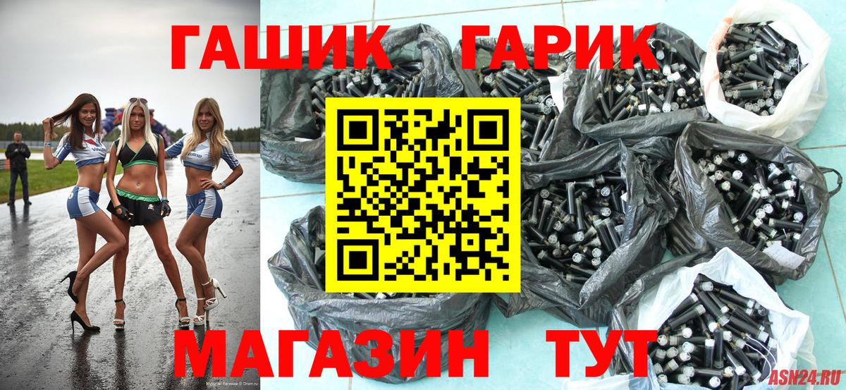 ГАШИШ Изолятор  Вход с VPN  Алатырь  дарнет шоп  Гашиш hashish 