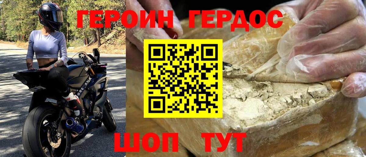 Героин афганец  Вход с VPN  Алатырь 