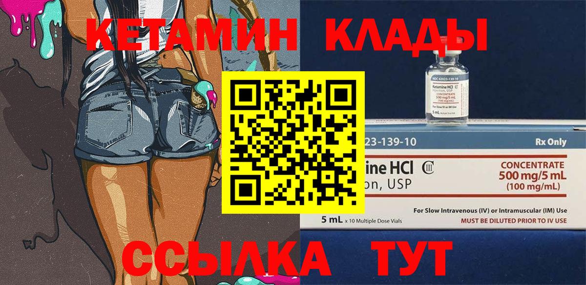 МЕГА зеркало  Кетамин ketamine  Алатырь  Вход с VPN  Кетамин VHQ 