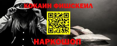 кокаин перу Краснодар