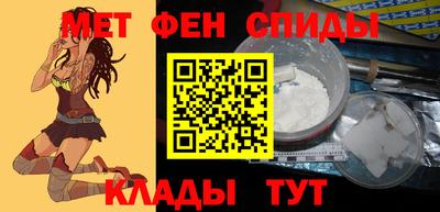 метамфетамин Краснокаменск