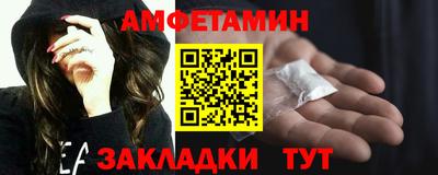 метамфетамин Краснокаменск