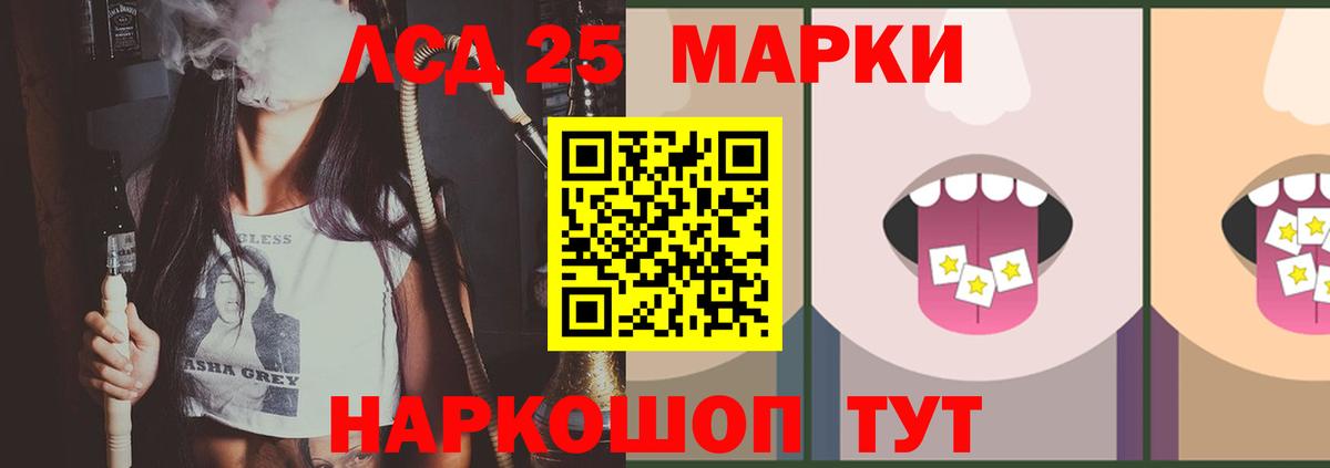 Лсд 25 экстази кислота Алатырь