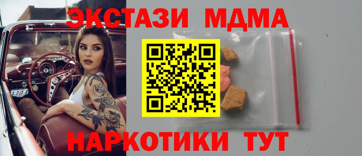 MDMA crystal Алатырь