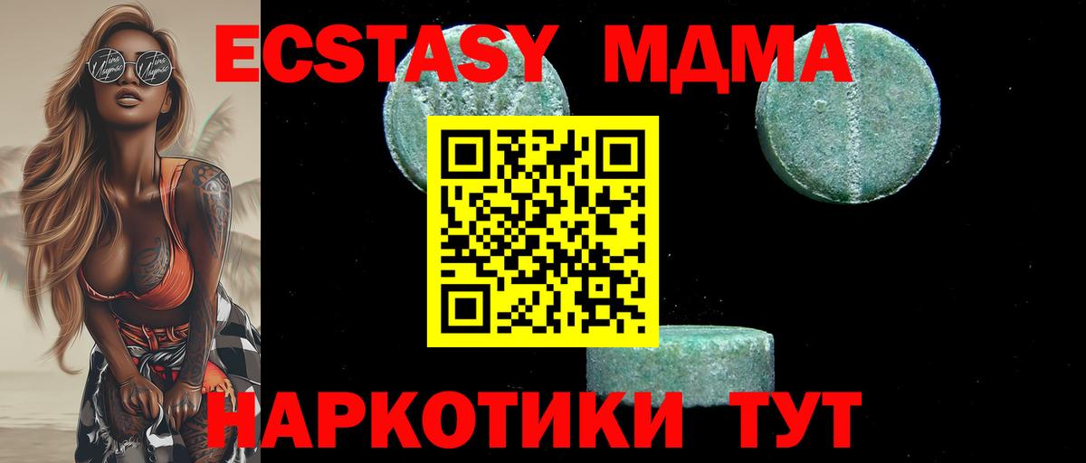 МДМА молли  Вход с VPN  МДМА  Алатырь 