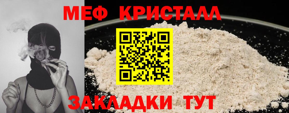 Мефедрон мука Алатырь