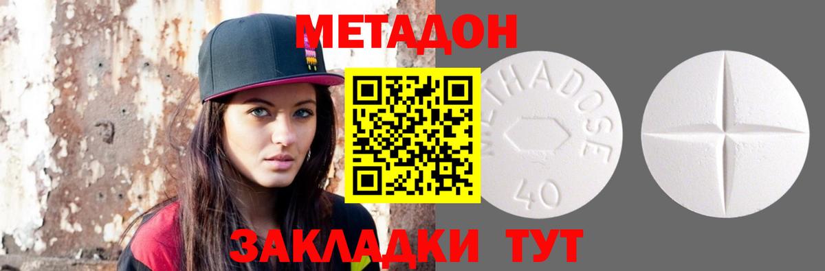 Метадон methadone  Вход с VPN  Метадон methadone  Алатырь 