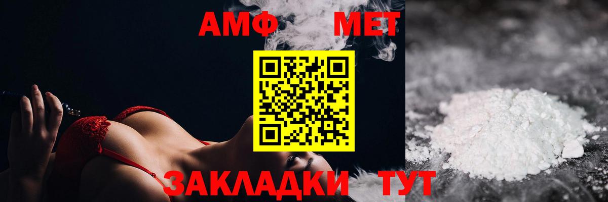 МЕТАМФЕТАМИН Декстрометамфетамин 99.9% Алатырь