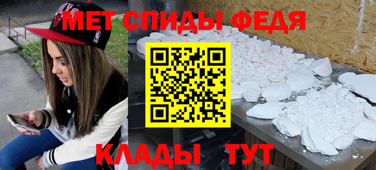 МЕТАМФЕТАМИН витя  Вход с VPN  МЕТАМФЕТАМИН витя  Алатырь 