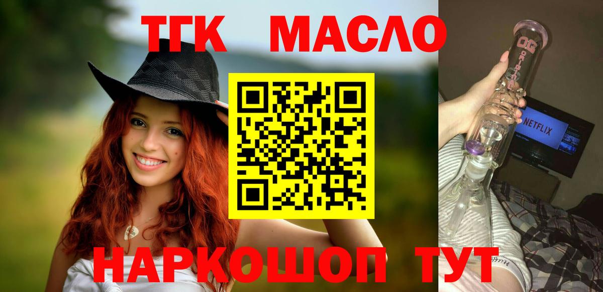 ТГК концентрат Алатырь